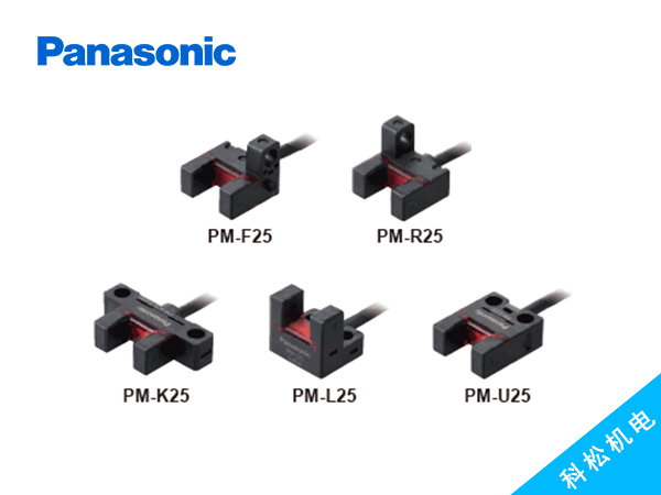 PM-25 放大器內(nèi)置?U型微型光電傳感器[超小型?電纜型]